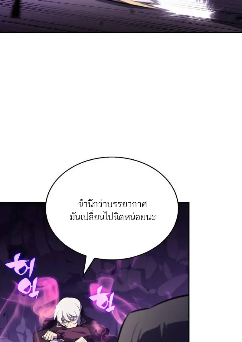 The Regressed Son of a Duke is an Assassin ลูกชายคนเล็กของดยุกคือมือสังหาร ตอนที่ 115 หน้า 50