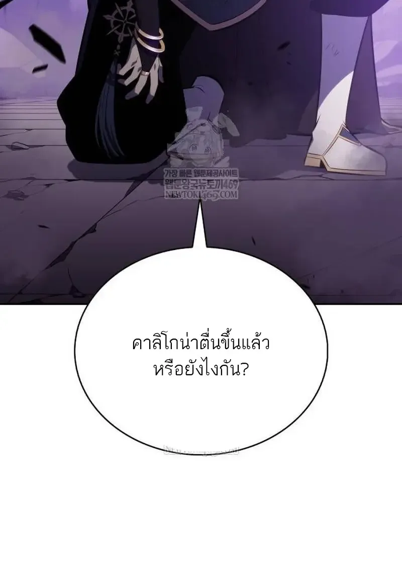 The Regressed Son of a Duke is an Assassin ลูกชายคนเล็กของดยุกคือมือสังหาร ตอนที่ 115 หน้า 55