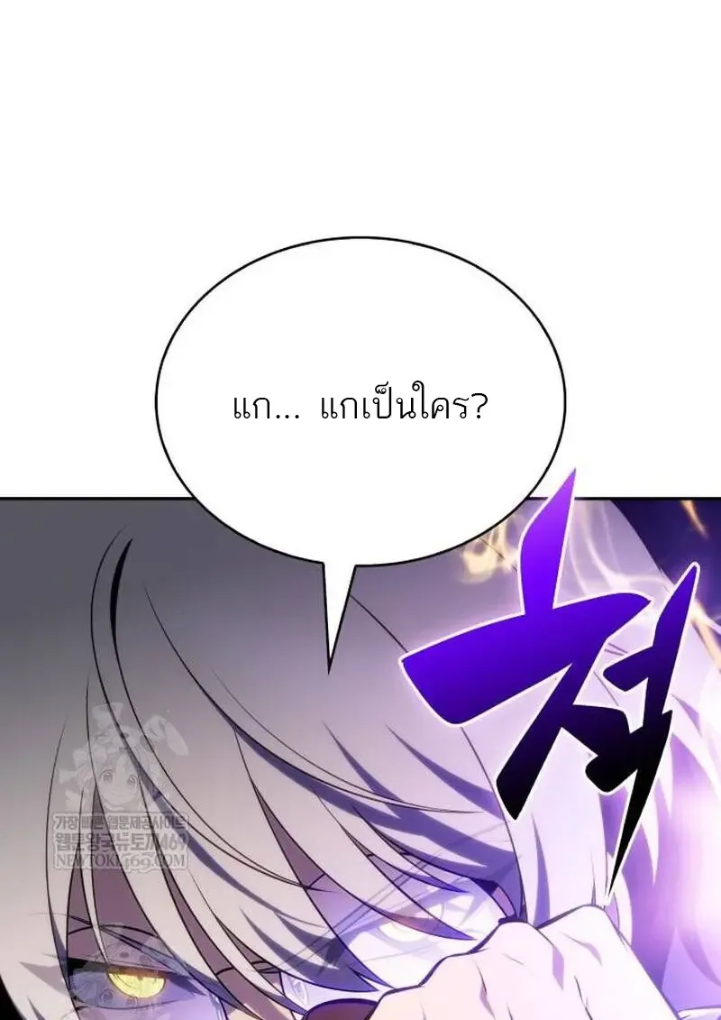 The Regressed Son of a Duke is an Assassin ลูกชายคนเล็กของดยุกคือมือสังหาร ตอนที่ 115 หน้า 56