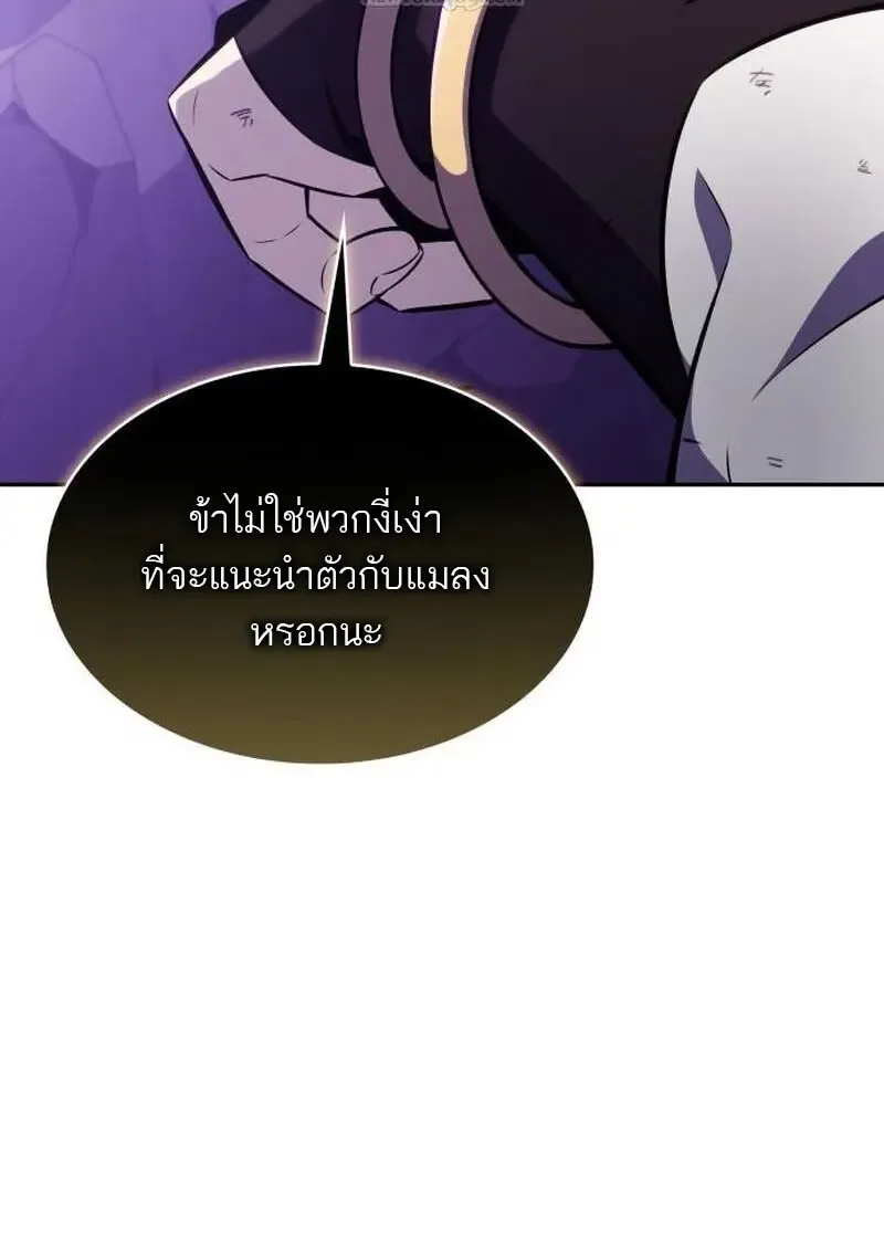 The Regressed Son of a Duke is an Assassin ลูกชายคนเล็กของดยุกคือมือสังหาร ตอนที่ 115 หน้า 59