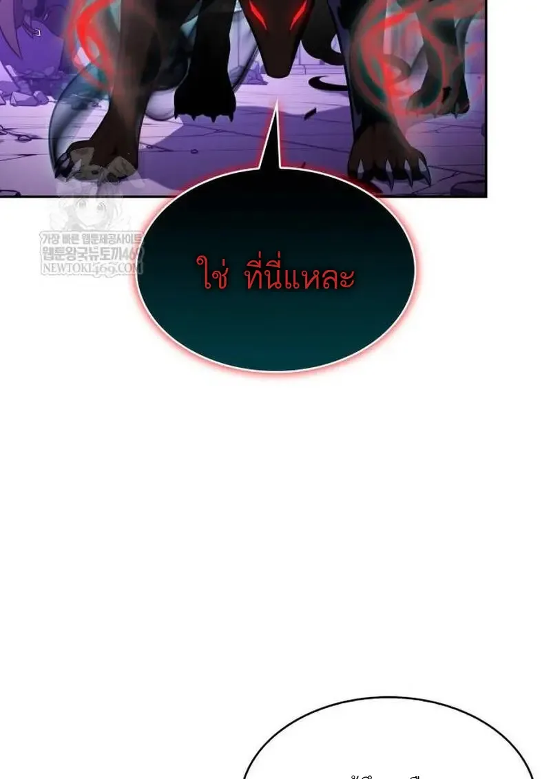 The Regressed Son of a Duke is an Assassin ลูกชายคนเล็กของดยุกคือมือสังหาร ตอนที่ 115 หน้า 65