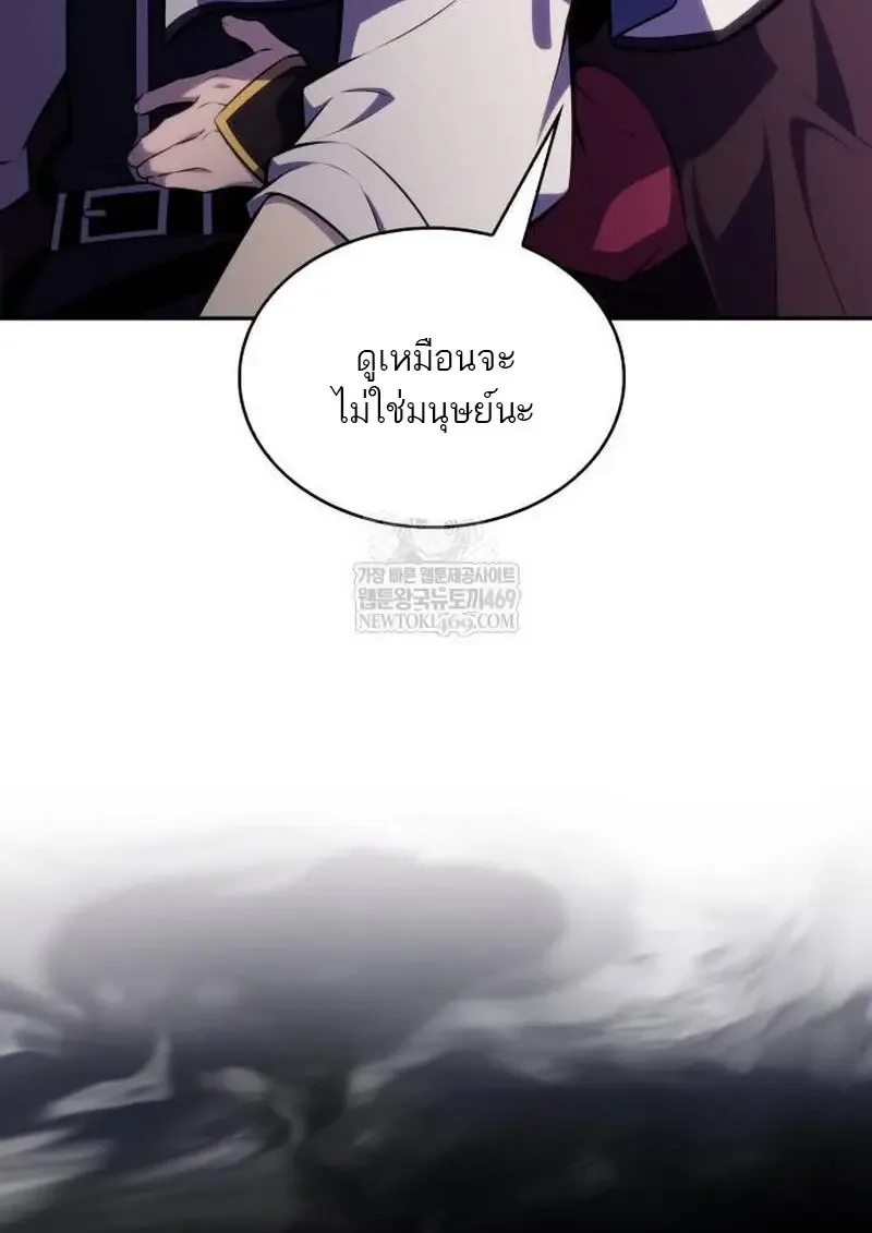 The Regressed Son of a Duke is an Assassin ลูกชายคนเล็กของดยุกคือมือสังหาร ตอนที่ 115 หน้า 67