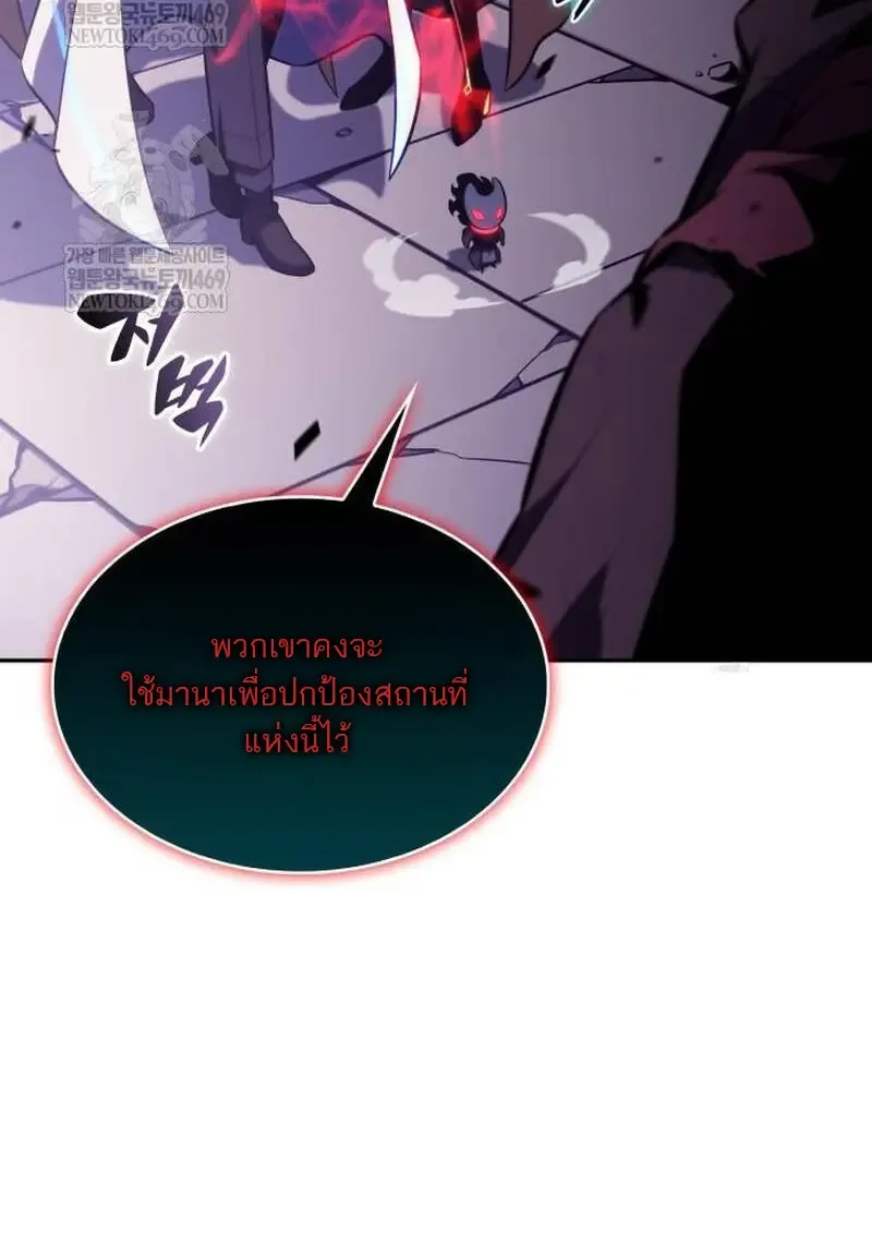 The Regressed Son of a Duke is an Assassin ลูกชายคนเล็กของดยุกคือมือสังหาร ตอนที่ 115 หน้า 73