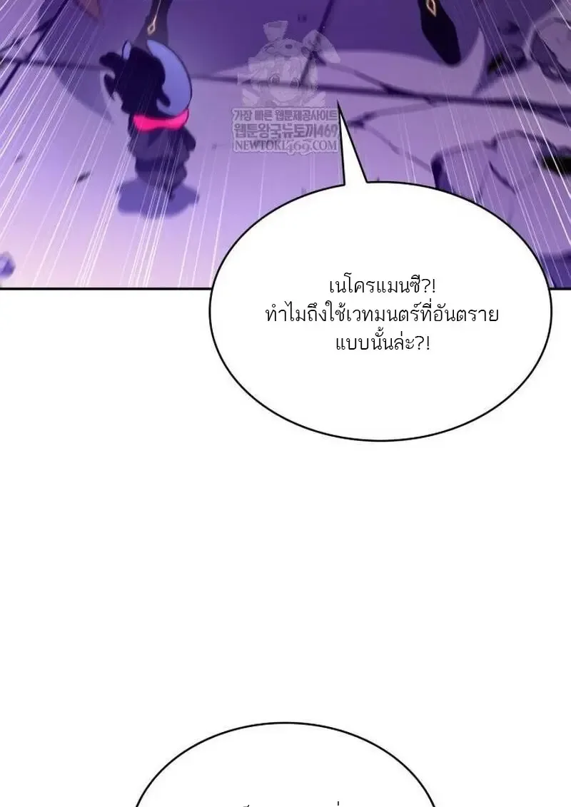 The Regressed Son of a Duke is an Assassin ลูกชายคนเล็กของดยุกคือมือสังหาร ตอนที่ 115 หน้า 80