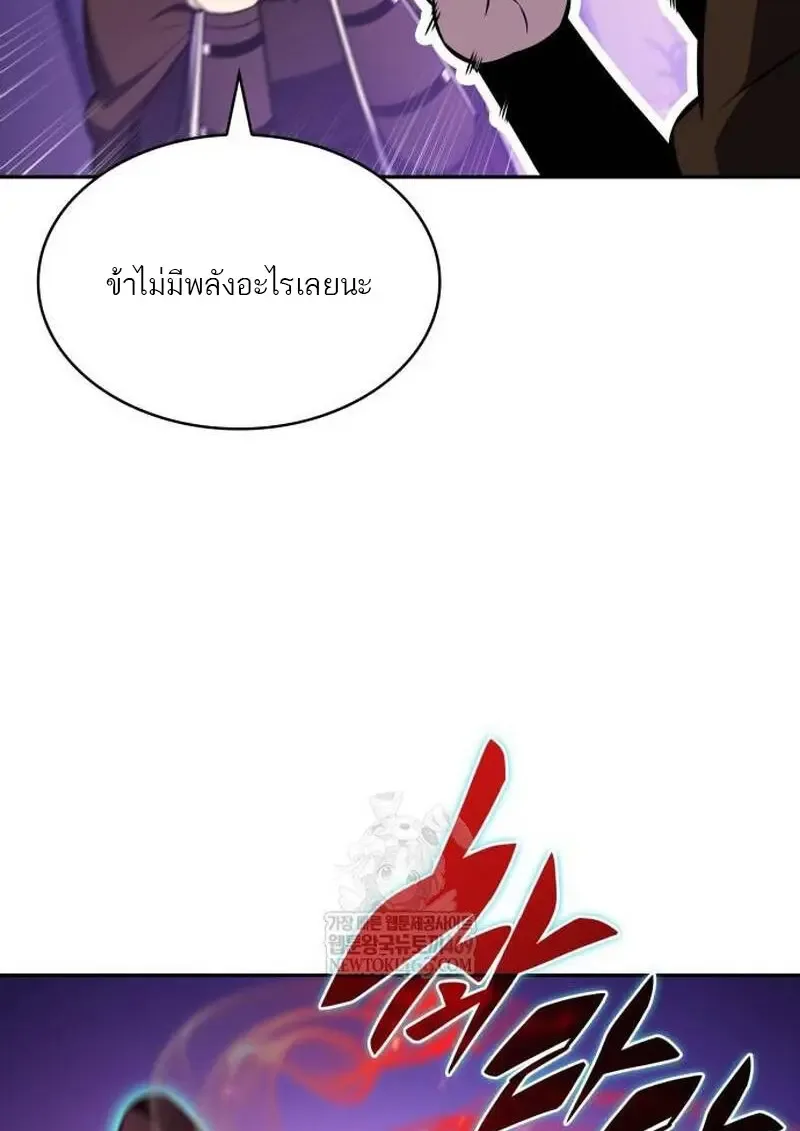 The Regressed Son of a Duke is an Assassin ลูกชายคนเล็กของดยุกคือมือสังหาร ตอนที่ 115 หน้า 86