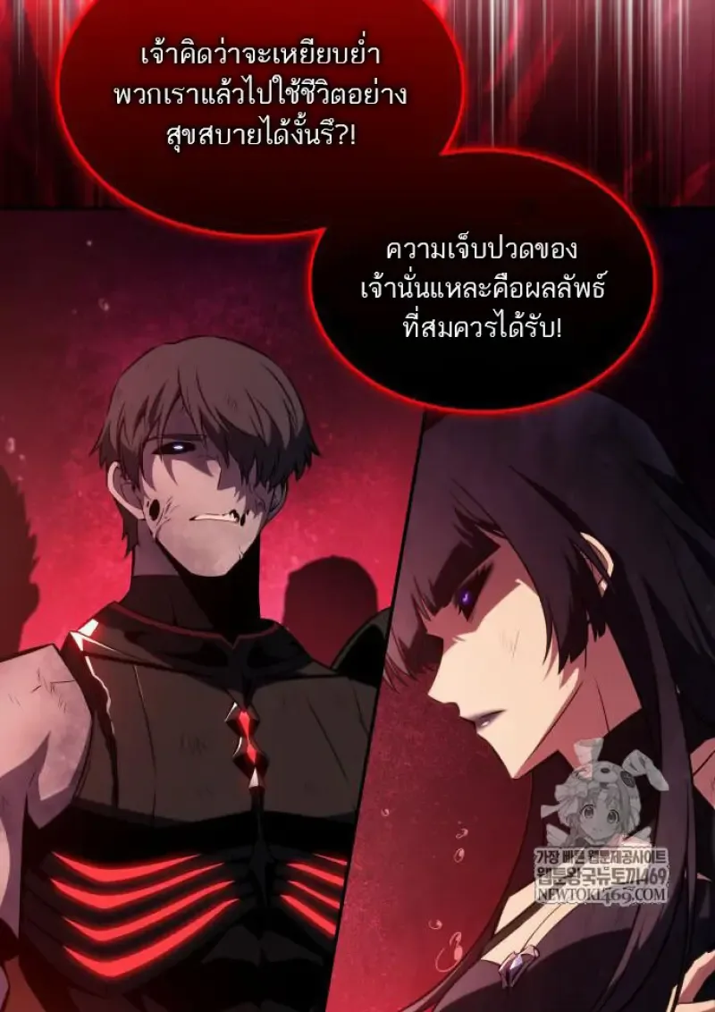 The Regressed Son of a Duke is an Assassin ลูกชายคนเล็กของดยุกคือมือสังหาร ตอนที่ 116 หน้า 10