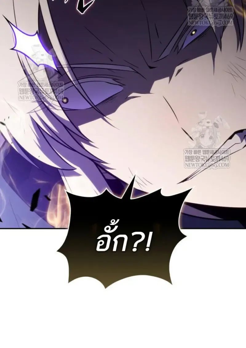 The Regressed Son of a Duke is an Assassin ลูกชายคนเล็กของดยุกคือมือสังหาร ตอนที่ 116 หน้า 101