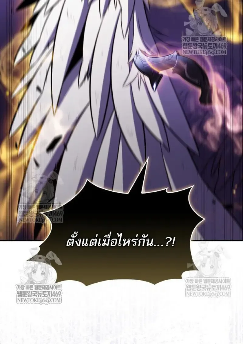 The Regressed Son of a Duke is an Assassin ลูกชายคนเล็กของดยุกคือมือสังหาร ตอนที่ 116 หน้า 103
