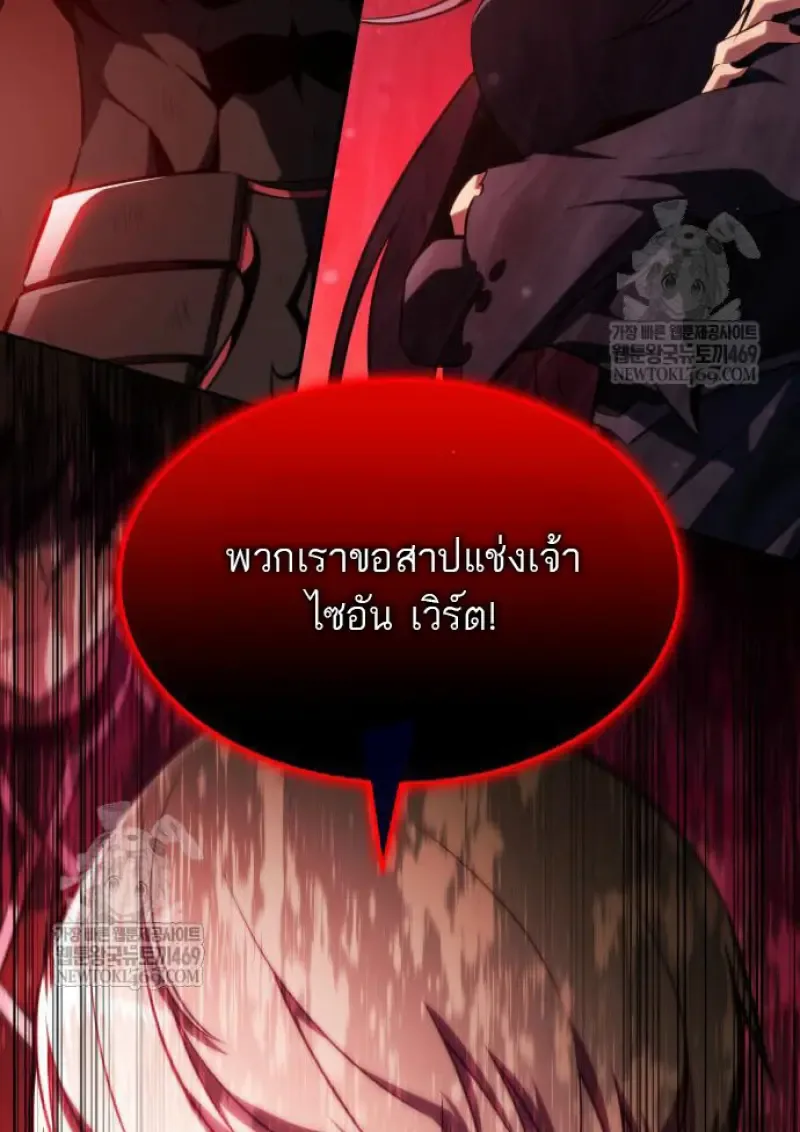 The Regressed Son of a Duke is an Assassin ลูกชายคนเล็กของดยุกคือมือสังหาร ตอนที่ 116 หน้า 11