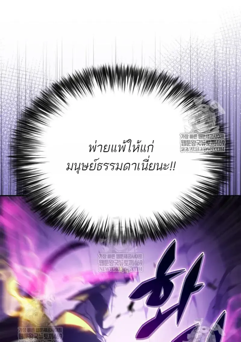 The Regressed Son of a Duke is an Assassin ลูกชายคนเล็กของดยุกคือมือสังหาร ตอนที่ 116 หน้า 117