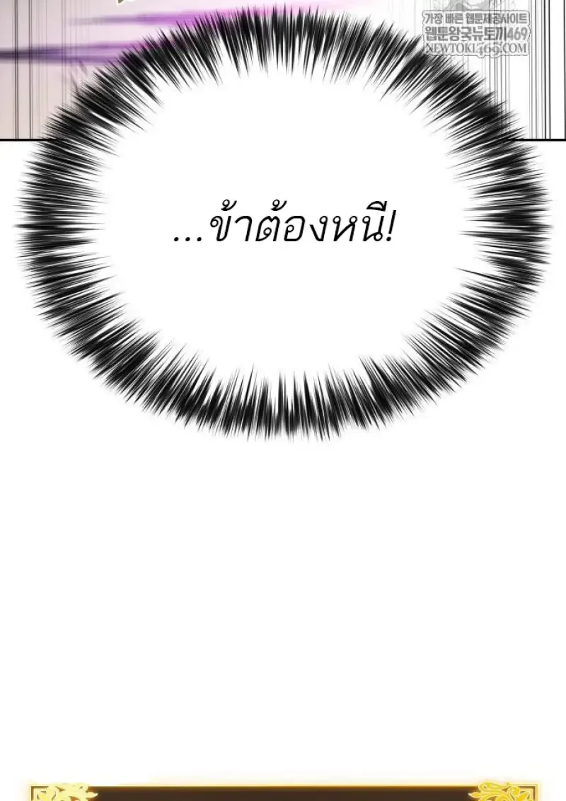 The Regressed Son of a Duke is an Assassin ลูกชายคนเล็กของดยุกคือมือสังหาร ตอนที่ 116 หน้า 123