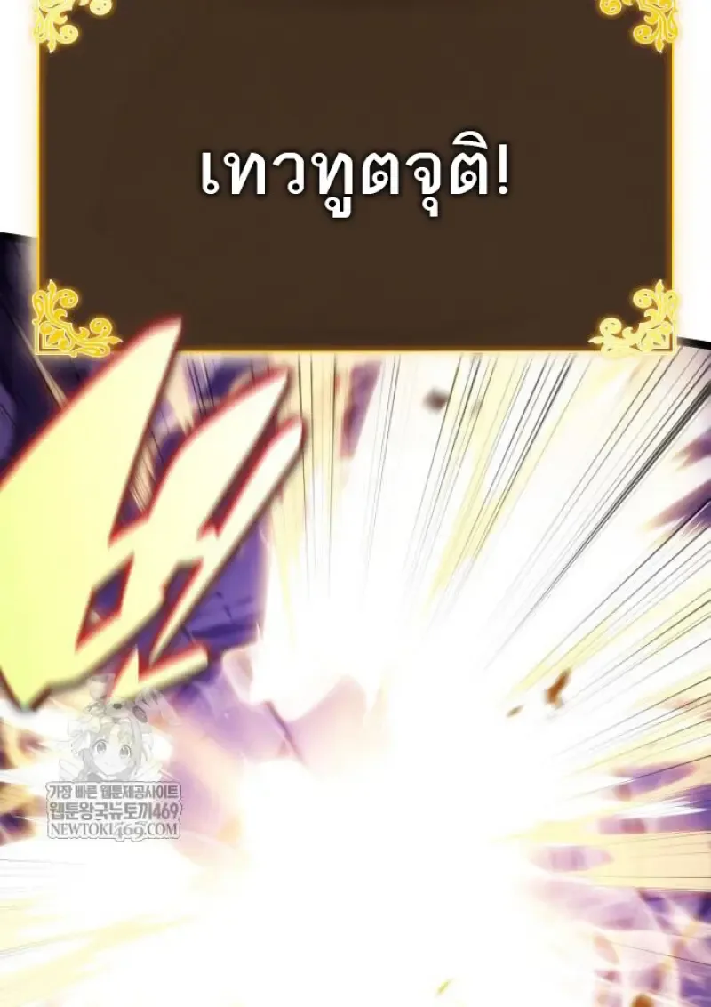 The Regressed Son of a Duke is an Assassin ลูกชายคนเล็กของดยุกคือมือสังหาร ตอนที่ 116 หน้า 124