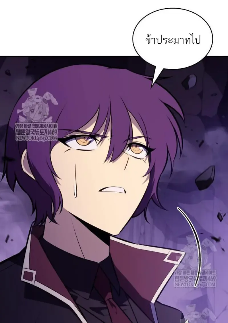 The Regressed Son of a Duke is an Assassin ลูกชายคนเล็กของดยุกคือมือสังหาร ตอนที่ 116 หน้า 132