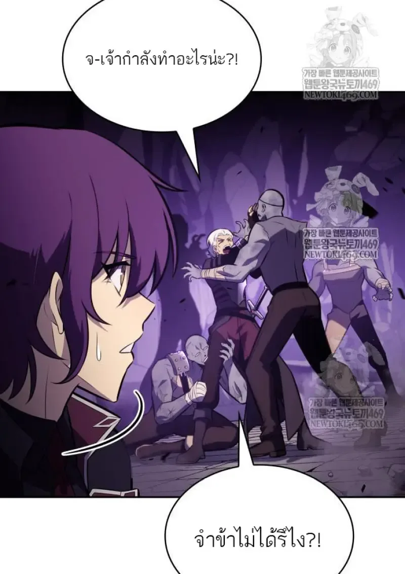 The Regressed Son of a Duke is an Assassin ลูกชายคนเล็กของดยุกคือมือสังหาร ตอนที่ 116 หน้า 144