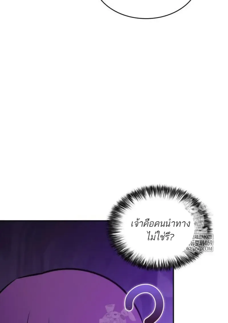 The Regressed Son of a Duke is an Assassin ลูกชายคนเล็กของดยุกคือมือสังหาร ตอนที่ 116 หน้า 145