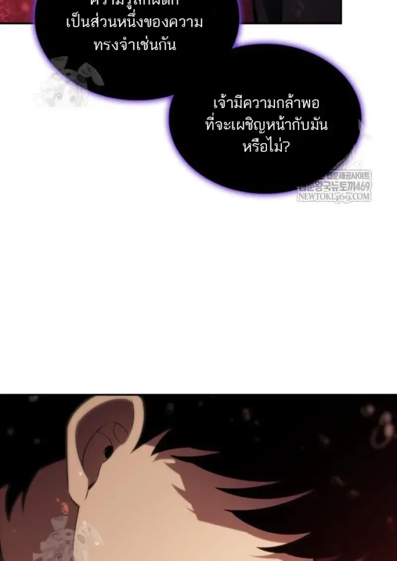 The Regressed Son of a Duke is an Assassin ลูกชายคนเล็กของดยุกคือมือสังหาร ตอนที่ 116 หน้า 18