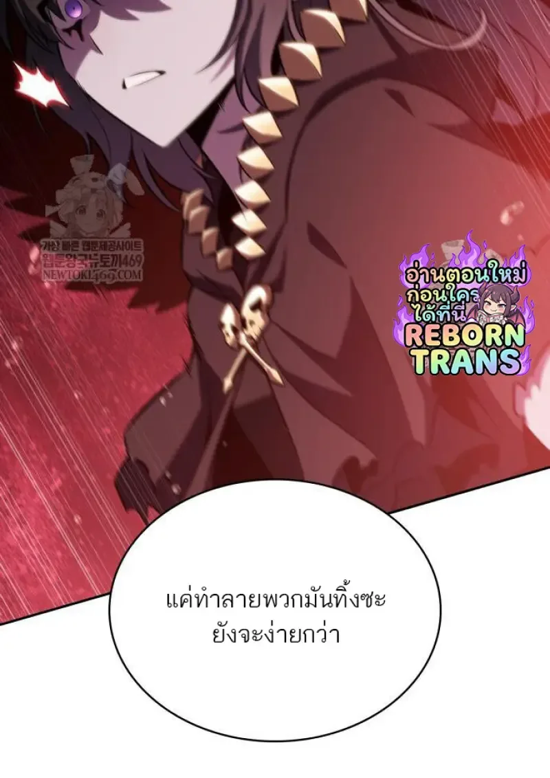 The Regressed Son of a Duke is an Assassin ลูกชายคนเล็กของดยุกคือมือสังหาร ตอนที่ 116 หน้า 22