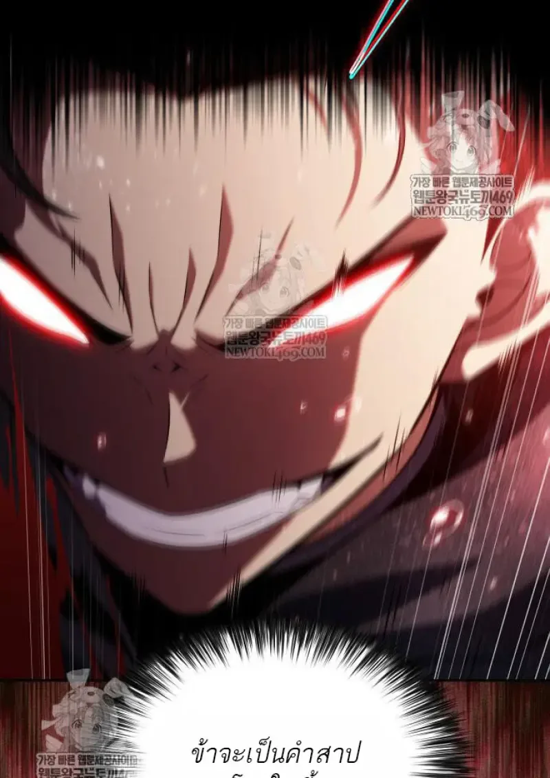 The Regressed Son of a Duke is an Assassin ลูกชายคนเล็กของดยุกคือมือสังหาร ตอนที่ 116 หน้า 32
