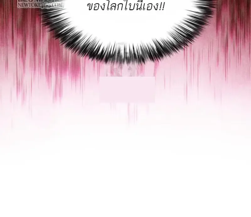 The Regressed Son of a Duke is an Assassin ลูกชายคนเล็กของดยุกคือมือสังหาร ตอนที่ 116 หน้า 33