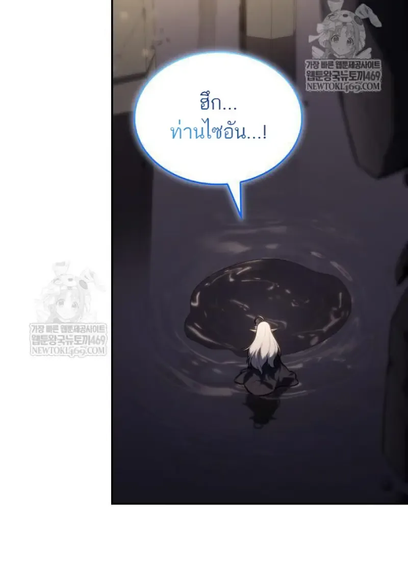 The Regressed Son of a Duke is an Assassin ลูกชายคนเล็กของดยุกคือมือสังหาร ตอนที่ 116 หน้า 35