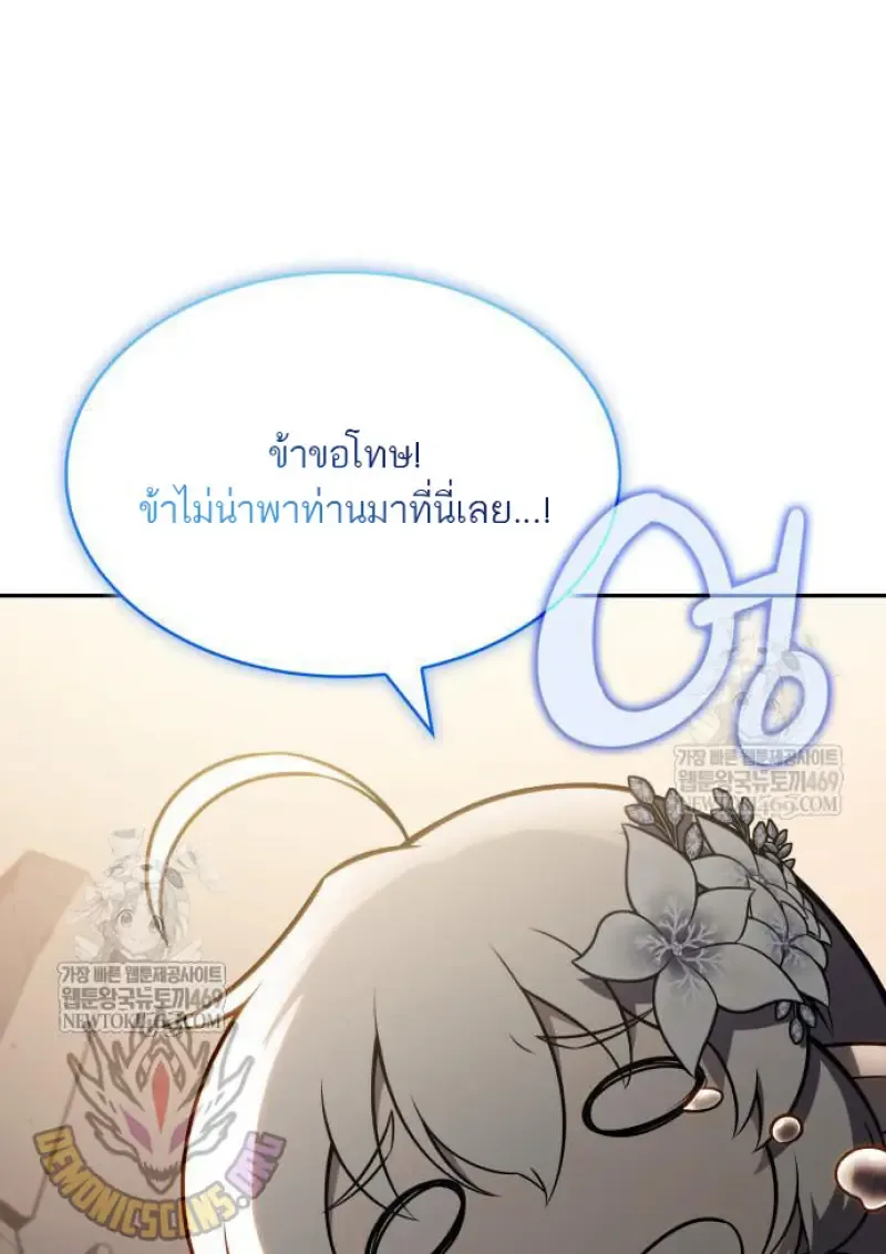 The Regressed Son of a Duke is an Assassin ลูกชายคนเล็กของดยุกคือมือสังหาร ตอนที่ 116 หน้า 36