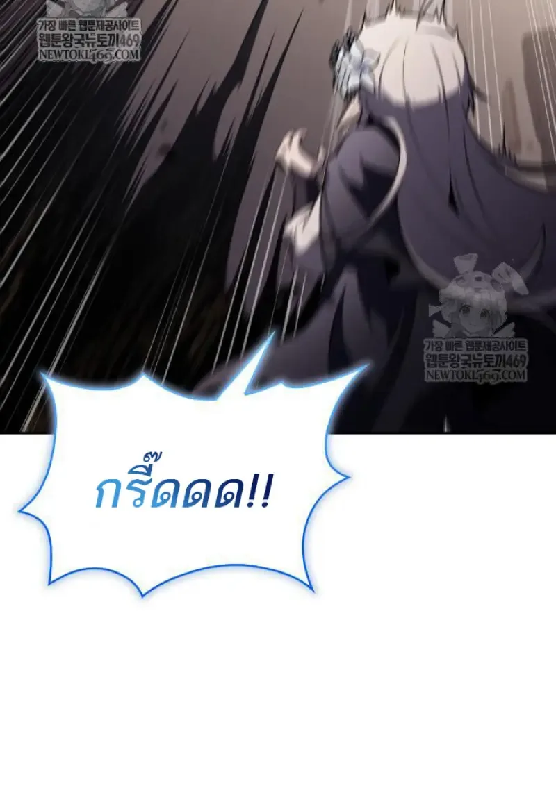 The Regressed Son of a Duke is an Assassin ลูกชายคนเล็กของดยุกคือมือสังหาร ตอนที่ 116 หน้า 40