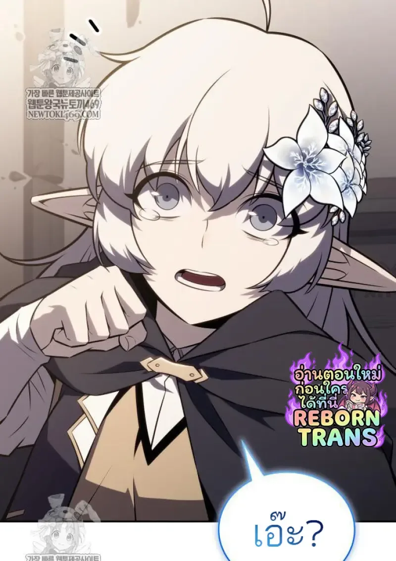 The Regressed Son of a Duke is an Assassin ลูกชายคนเล็กของดยุกคือมือสังหาร ตอนที่ 116 หน้า 43