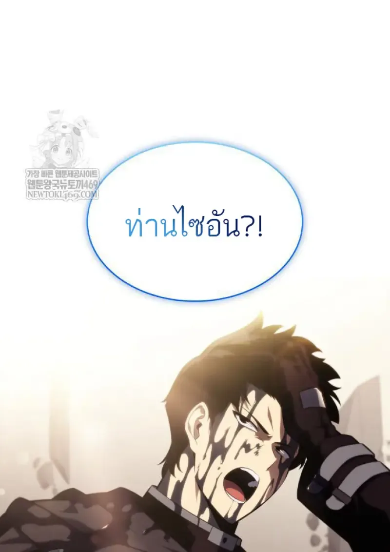 The Regressed Son of a Duke is an Assassin ลูกชายคนเล็กของดยุกคือมือสังหาร ตอนที่ 116 หน้า 45