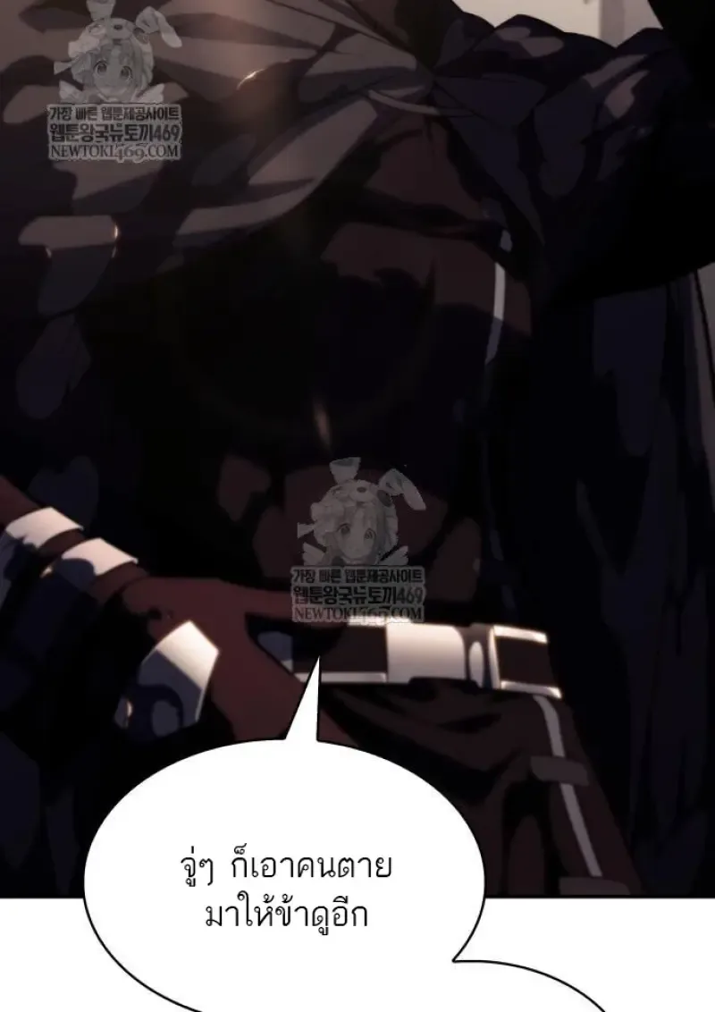 The Regressed Son of a Duke is an Assassin ลูกชายคนเล็กของดยุกคือมือสังหาร ตอนที่ 116 หน้า 46