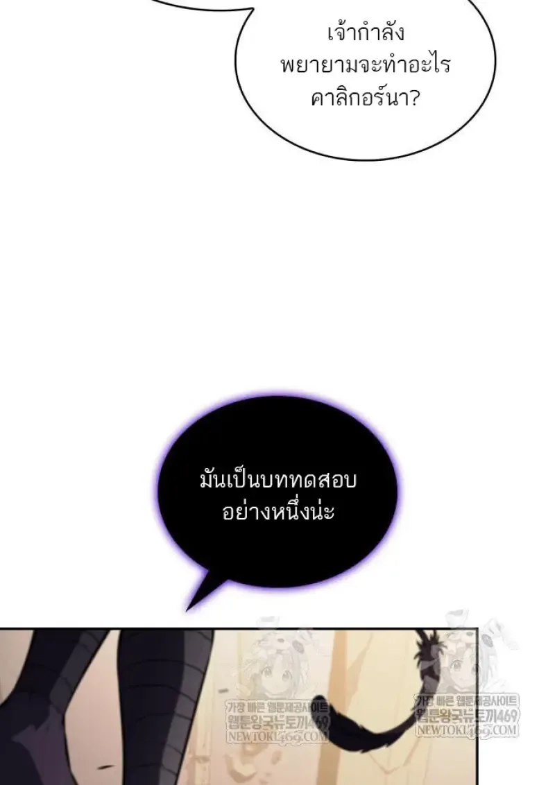 The Regressed Son of a Duke is an Assassin ลูกชายคนเล็กของดยุกคือมือสังหาร ตอนที่ 116 หน้า 47