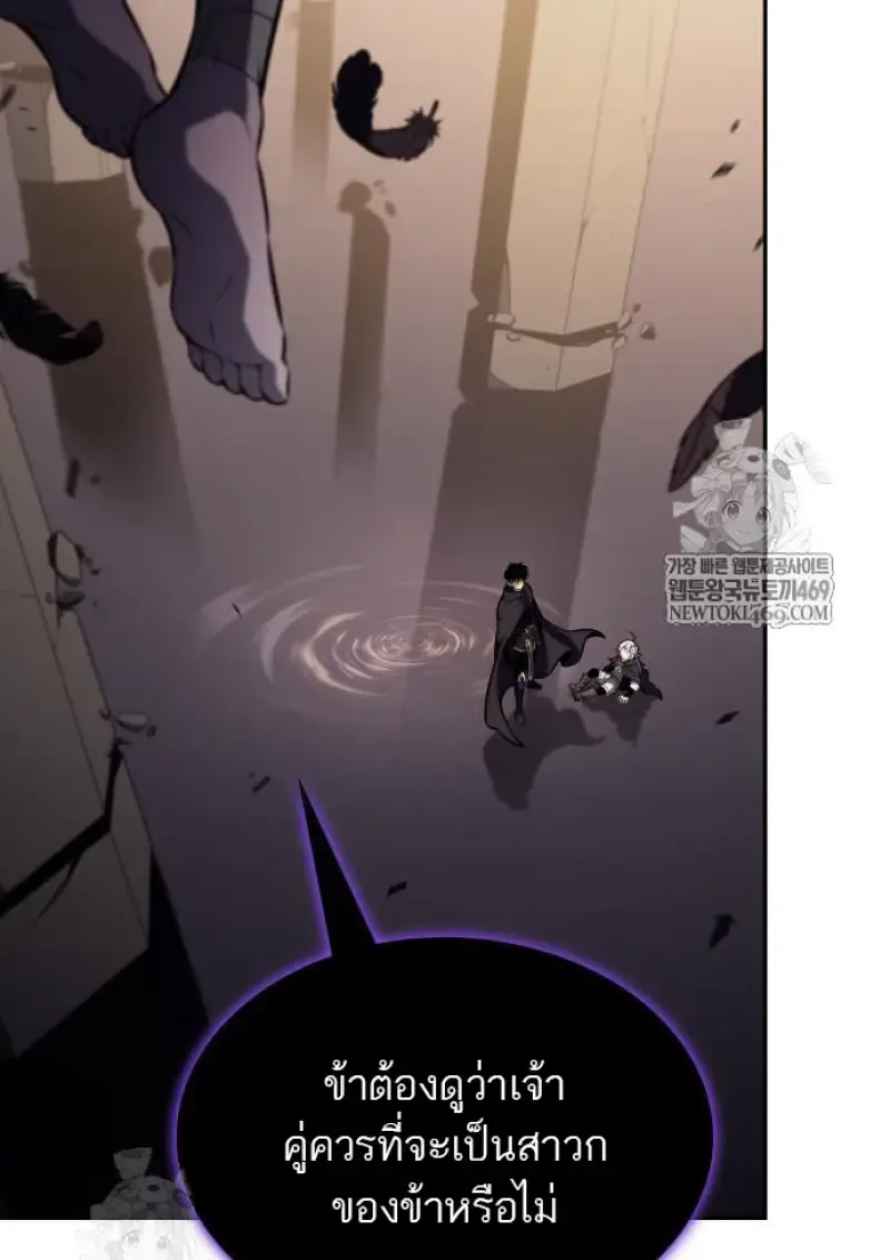 The Regressed Son of a Duke is an Assassin ลูกชายคนเล็กของดยุกคือมือสังหาร ตอนที่ 116 หน้า 48