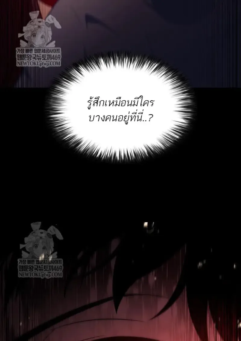 The Regressed Son of a Duke is an Assassin ลูกชายคนเล็กของดยุกคือมือสังหาร ตอนที่ 116 หน้า 5
