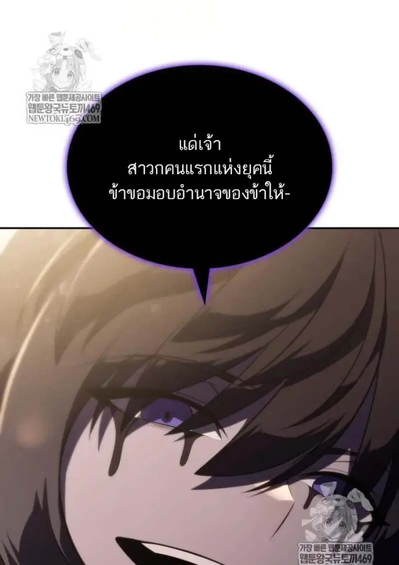 The Regressed Son of a Duke is an Assassin ลูกชายคนเล็กของดยุกคือมือสังหาร ตอนที่ 116 หน้า 52