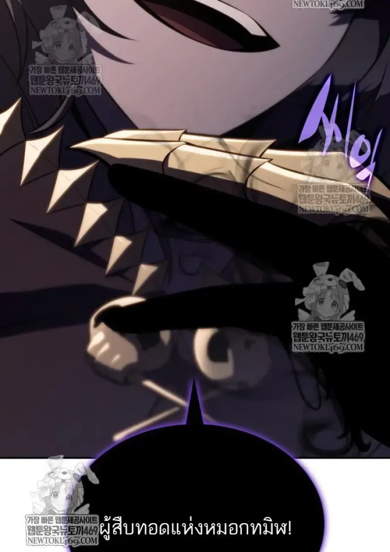 The Regressed Son of a Duke is an Assassin ลูกชายคนเล็กของดยุกคือมือสังหาร ตอนที่ 116 หน้า 53