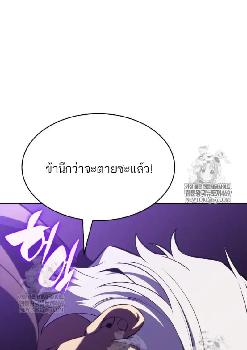 The Regressed Son of a Duke is an Assassin ลูกชายคนเล็กของดยุกคือมือสังหาร ตอนที่ 116 หน้า 60