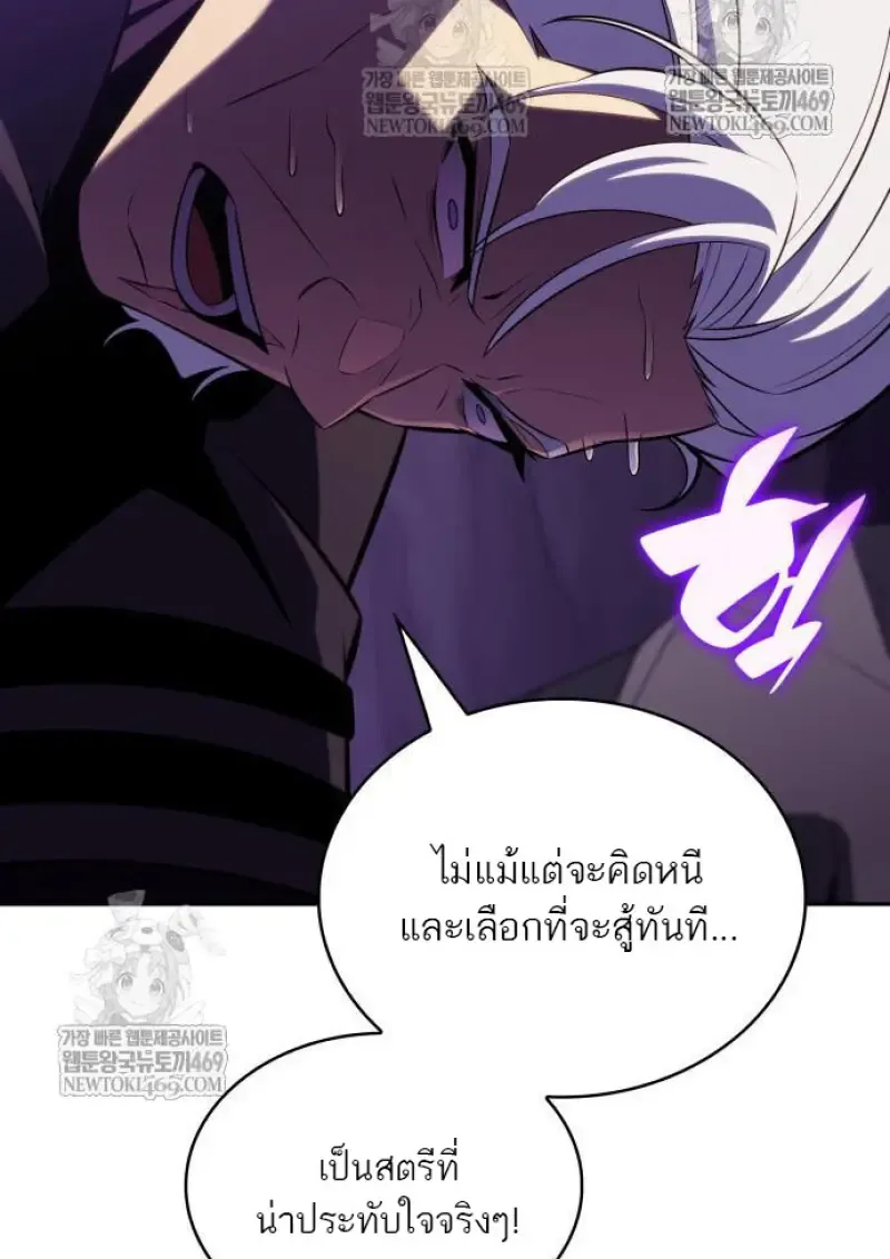 The Regressed Son of a Duke is an Assassin ลูกชายคนเล็กของดยุกคือมือสังหาร ตอนที่ 116 หน้า 61