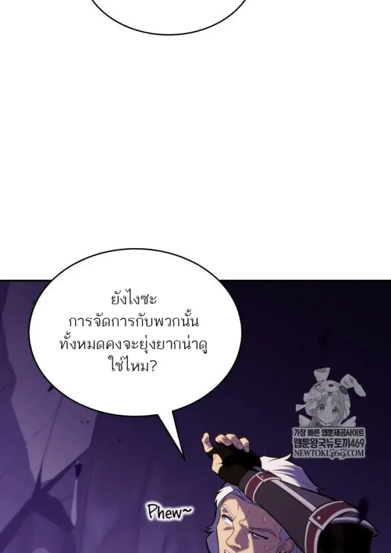 The Regressed Son of a Duke is an Assassin ลูกชายคนเล็กของดยุกคือมือสังหาร ตอนที่ 116 หน้า 62