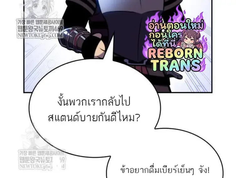 The Regressed Son of a Duke is an Assassin ลูกชายคนเล็กของดยุกคือมือสังหาร ตอนที่ 116 หน้า 65