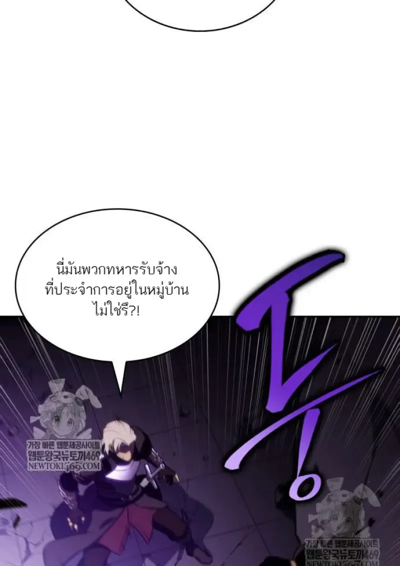 The Regressed Son of a Duke is an Assassin ลูกชายคนเล็กของดยุกคือมือสังหาร ตอนที่ 116 หน้า 69