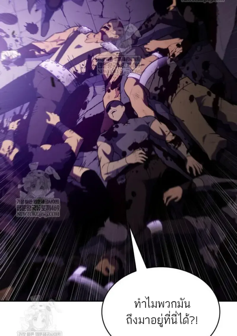 The Regressed Son of a Duke is an Assassin ลูกชายคนเล็กของดยุกคือมือสังหาร ตอนที่ 116 หน้า 70