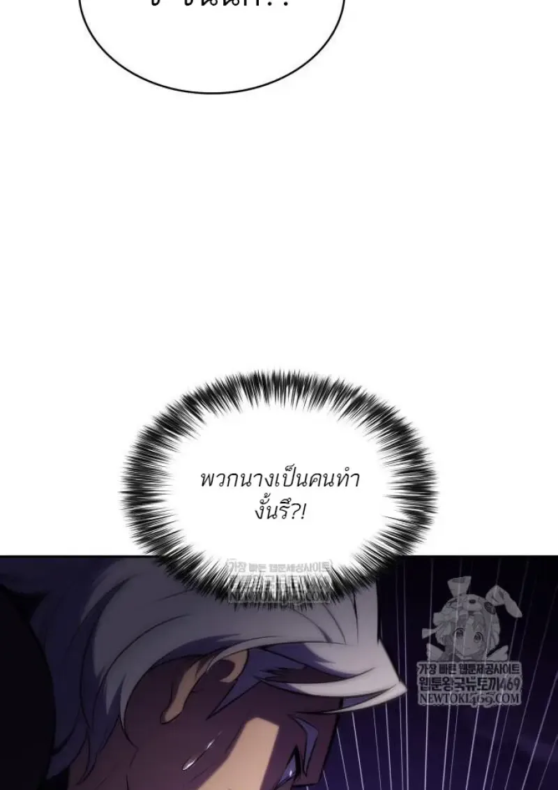 The Regressed Son of a Duke is an Assassin ลูกชายคนเล็กของดยุกคือมือสังหาร ตอนที่ 116 หน้า 77