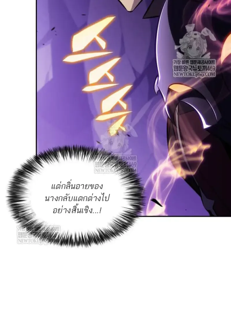 The Regressed Son of a Duke is an Assassin ลูกชายคนเล็กของดยุกคือมือสังหาร ตอนที่ 116 หน้า 80