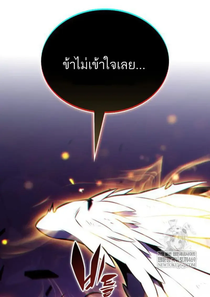 The Regressed Son of a Duke is an Assassin ลูกชายคนเล็กของดยุกคือมือสังหาร ตอนที่ 116 หน้า 81