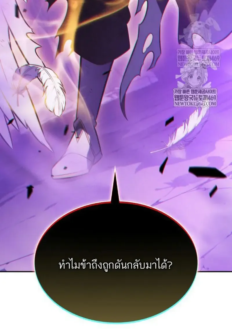 The Regressed Son of a Duke is an Assassin ลูกชายคนเล็กของดยุกคือมือสังหาร ตอนที่ 116 หน้า 83