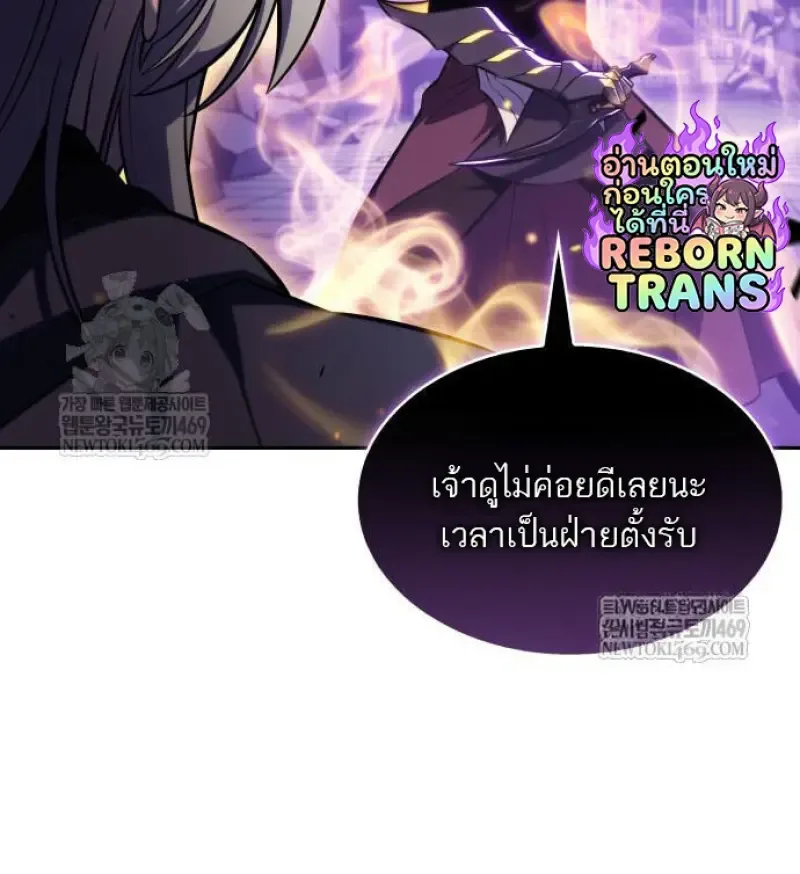 The Regressed Son of a Duke is an Assassin ลูกชายคนเล็กของดยุกคือมือสังหาร ตอนที่ 116 หน้า 85