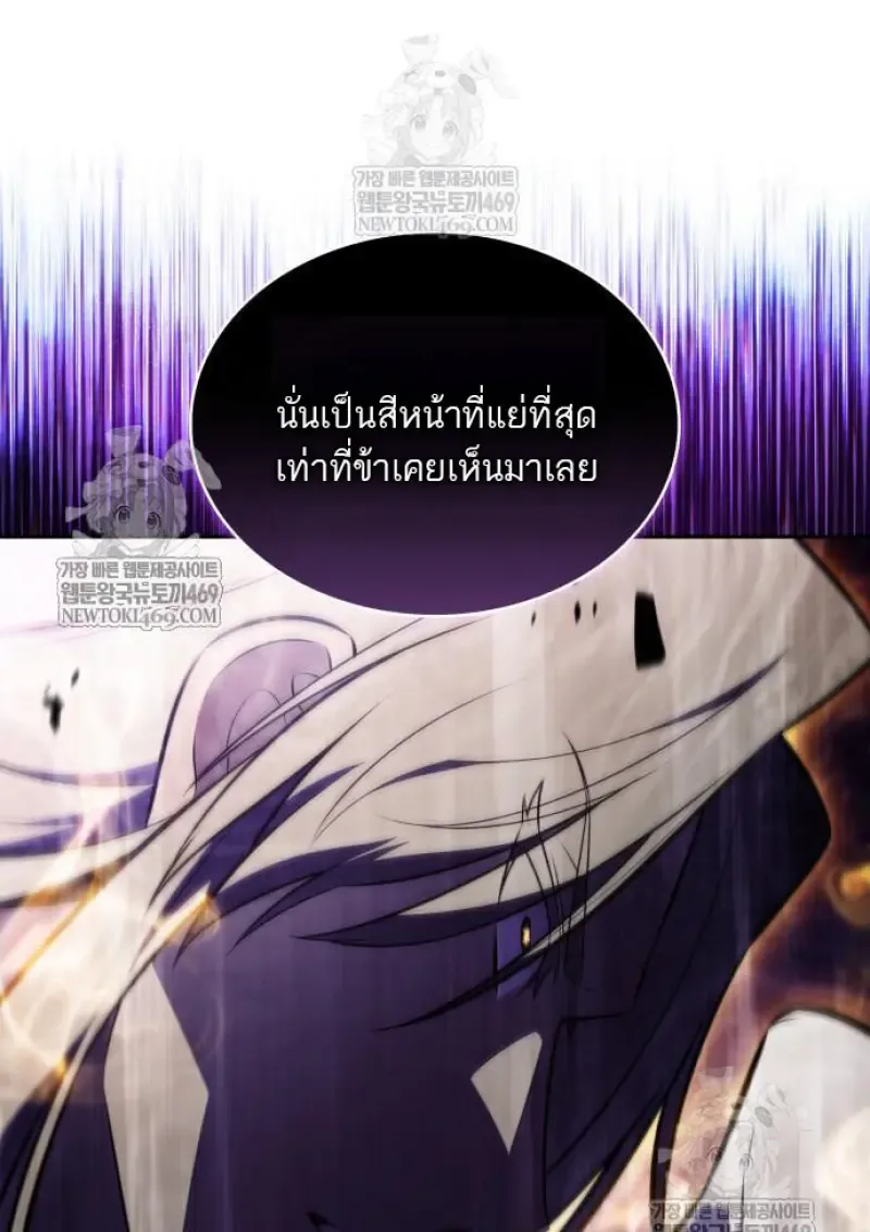The Regressed Son of a Duke is an Assassin ลูกชายคนเล็กของดยุกคือมือสังหาร ตอนที่ 116 หน้า 86