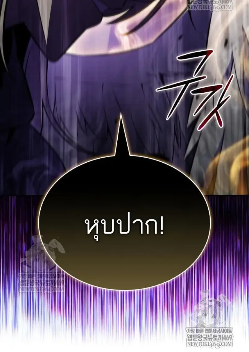 The Regressed Son of a Duke is an Assassin ลูกชายคนเล็กของดยุกคือมือสังหาร ตอนที่ 116 หน้า 87