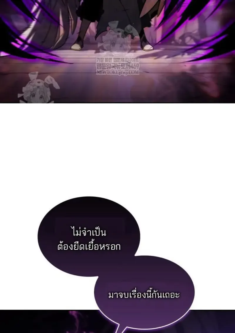 The Regressed Son of a Duke is an Assassin ลูกชายคนเล็กของดยุกคือมือสังหาร ตอนที่ 116 หน้า 92