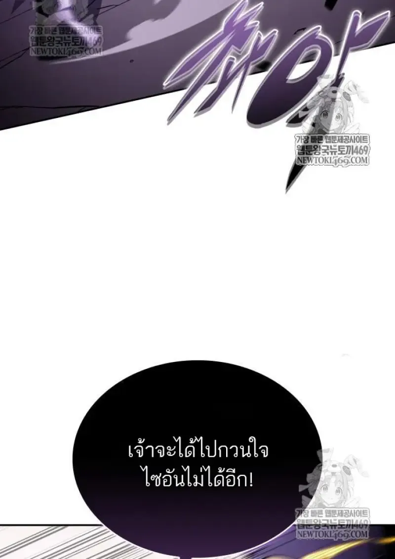 The Regressed Son of a Duke is an Assassin ลูกชายคนเล็กของดยุกคือมือสังหาร ตอนที่ 116 หน้า 94