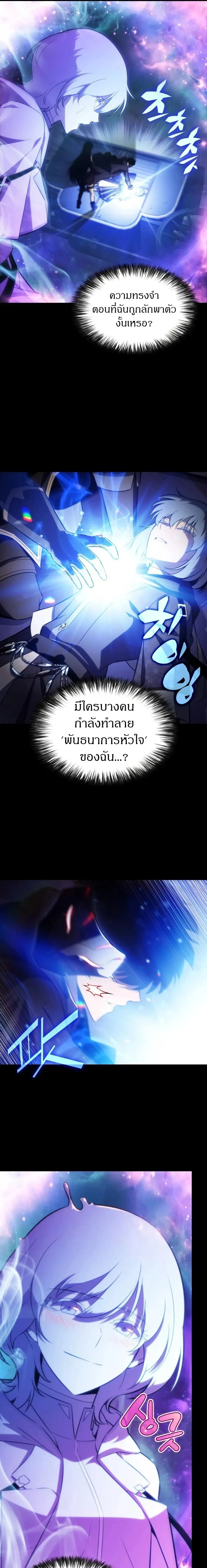 The Regressed Son of a Duke is an Assassin ลูกชายคนเล็กของดยุกคือมือสังหาร ตอนที่ 117 หน้า 13